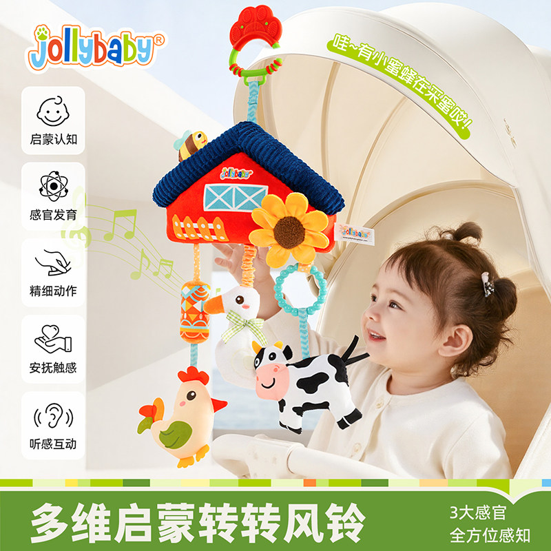 jollybaby转转风铃婴儿玩具床铃悬挂式可旋转车载玩具新生儿摇铃