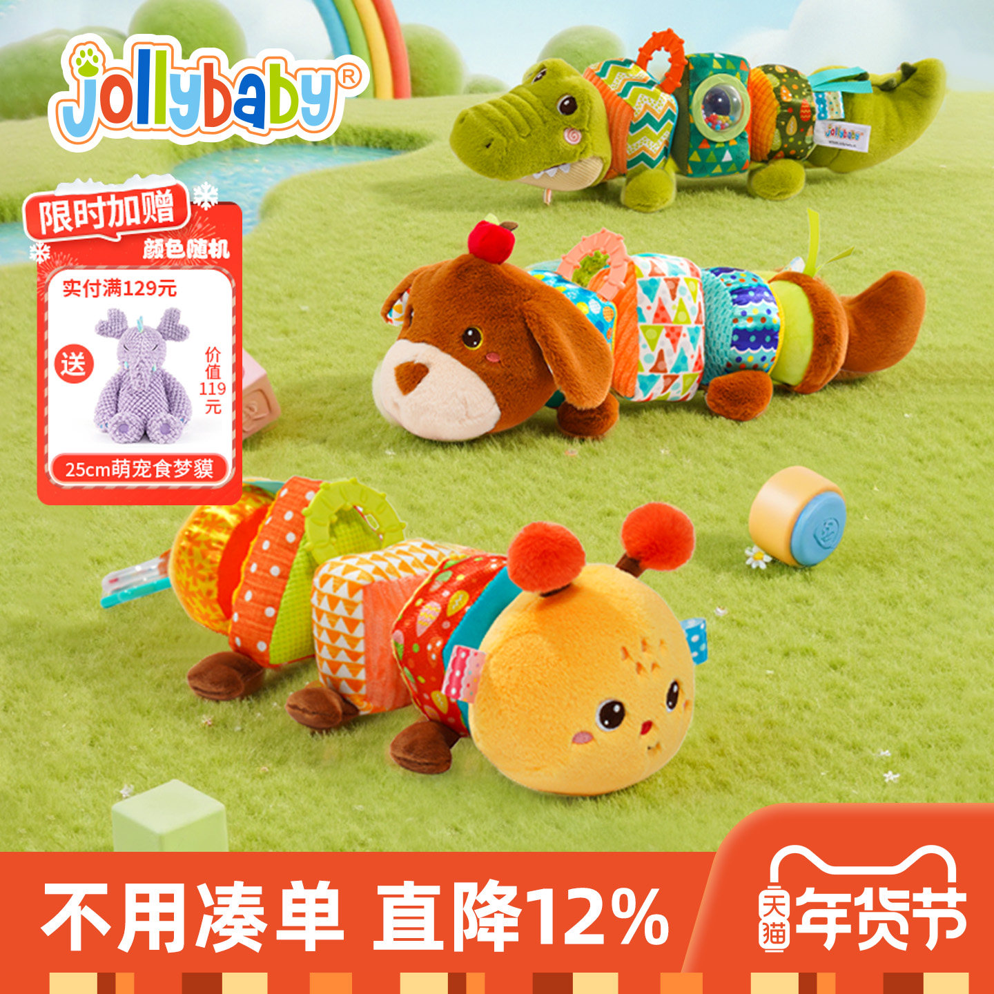Jollybaby蒙氏萌趣拼拼乐摇铃玩具婴儿动物益智拼装1-3岁宝宝安抚,玩具/童车/益智/积木/模型,手偶/安抚玩偶,淘宝优惠券,粉丝福利购,淘宝优惠卷