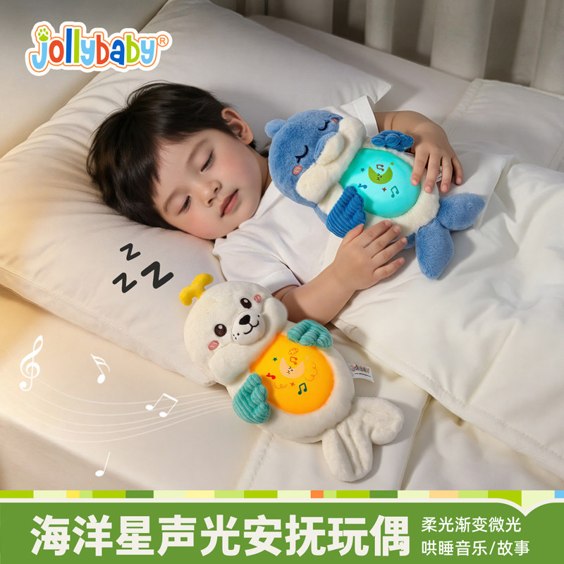 jollybaby海洋星声光安抚玩偶音乐宝宝哄睡婴儿玩偶新生儿礼物