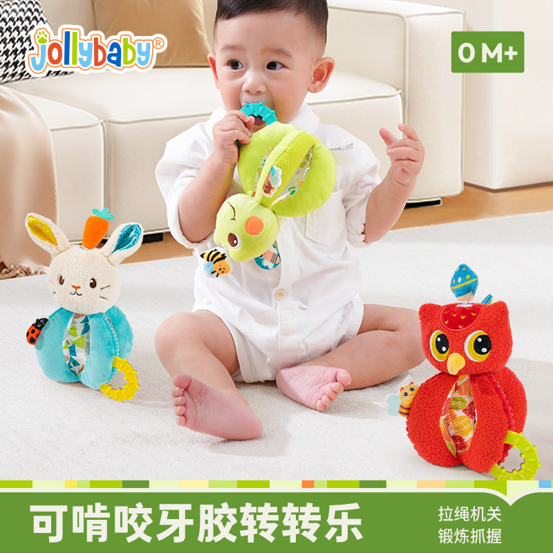 jollybaby手摇转转乐拉绳机关婴儿玩具早教安抚牙胶抓握训练0-1,玩具/童车/益智/积木/模型,手偶/安抚玩偶,淘宝优惠券,粉丝福利购,淘宝优惠卷