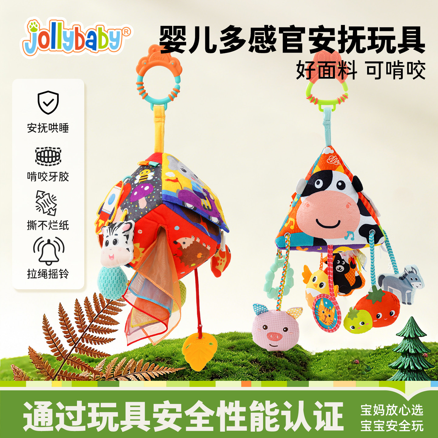 jollybaby拉绳抽抽乐车载玩具安全婴儿床头摇铃宝宝早教推车挂件