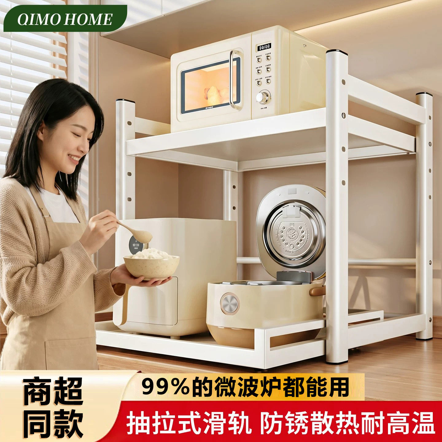 微波炉置物架放电饭煲烤箱专用厨房台面加厚多层可抽拉式收纳架子