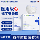 医用安睡裤 械字号 无菌女经期用防侧漏护理垫姨妈日夜卫生巾安心裤