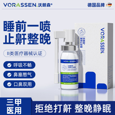 【德国品牌|医用认证】