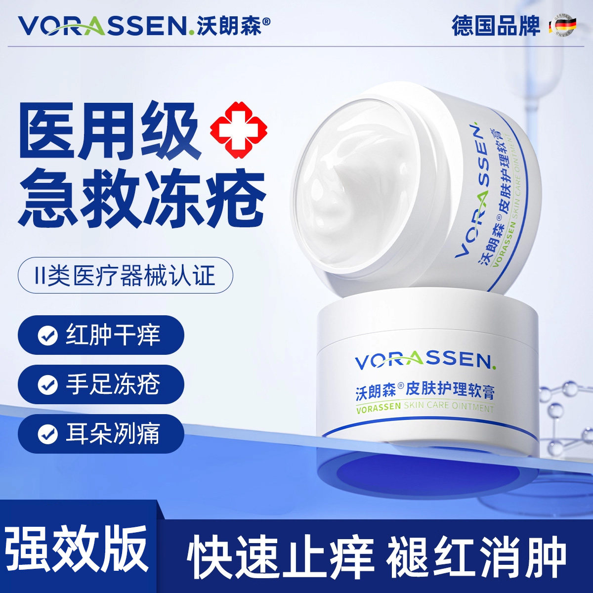 沃朗森冻疮膏止痒冻伤膏正品特效凡士林手足防冻裂皲裂膏耳朵儿童