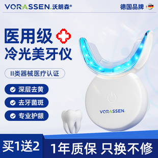 牙齿美白冷蓝光仪美牙仪去牙黄神器凝胶无线套装官方正品沃朗森