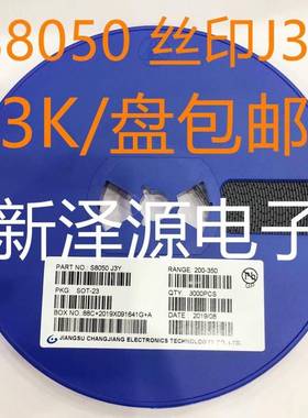长电贴片三极管S8050/S8550丝印J3Y/2TY NPN SS8050/SS8550/Y1/Y2