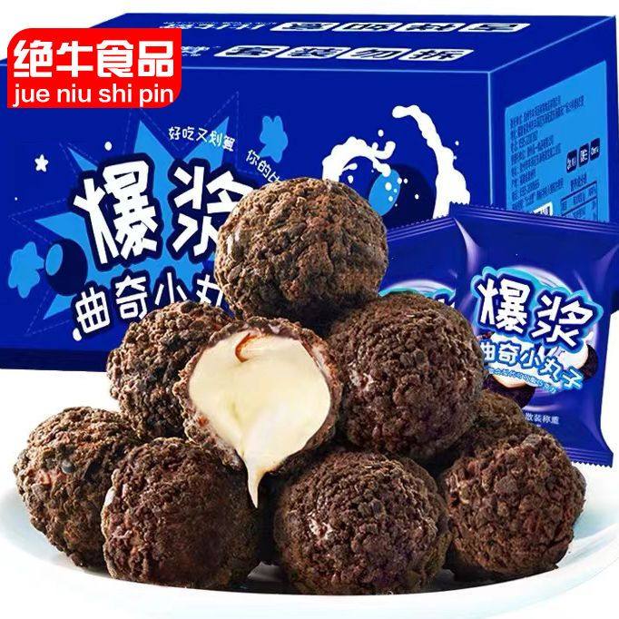草莓酸奶爆浆曲奇小丸子奶油夹心夹心饼干