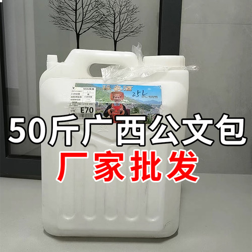 瑶家酒38度米酒25公斤大容量桶装白酒厂家批发无广西公文包大米酒