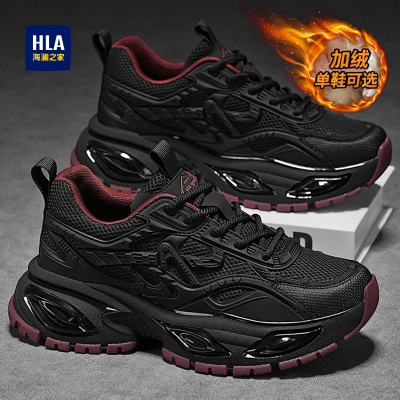 海澜之家男鞋2026新款秋冬季加绒棉增高级感休闲运动鞋黑色老爹鞋,流行男鞋,老爹鞋,淘宝优惠券,粉丝福利购,淘宝优惠卷
