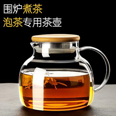 围炉煮茶壶玻璃壶泡茶专用壶家用冷烧水壶明火电陶炉煮茶器花茶壶