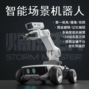 智能场景遥控坦克四驱+机械臂夹取 雷达避障可编程长续航益智玩具