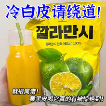 卡曼原液浓缩汁冷榨柠檬液水NFC夏天解渴VC饮料果汁清爽解腻冲饮