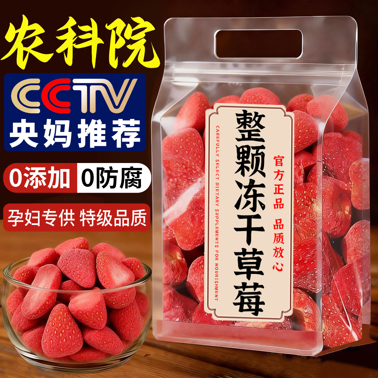 冻干草莓脆水果干烘焙专用羊奶芙雪花酥无添加孕妇零食官方旗舰店,零食/坚果/特产,冻干水果/冻干奶块/混合冻干,淘宝优惠券,粉丝福利购,淘宝优惠卷