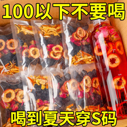 山楂桑葚乌梅茶水果茶茶包