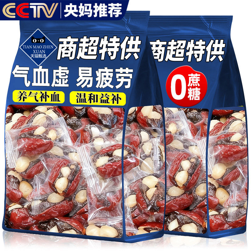 抱富枣血糯米夏威夷果手工制作