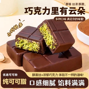 迪拜巧克力官方旗舰店开心果榛子风味夹心饼干坚果网红小零食年货