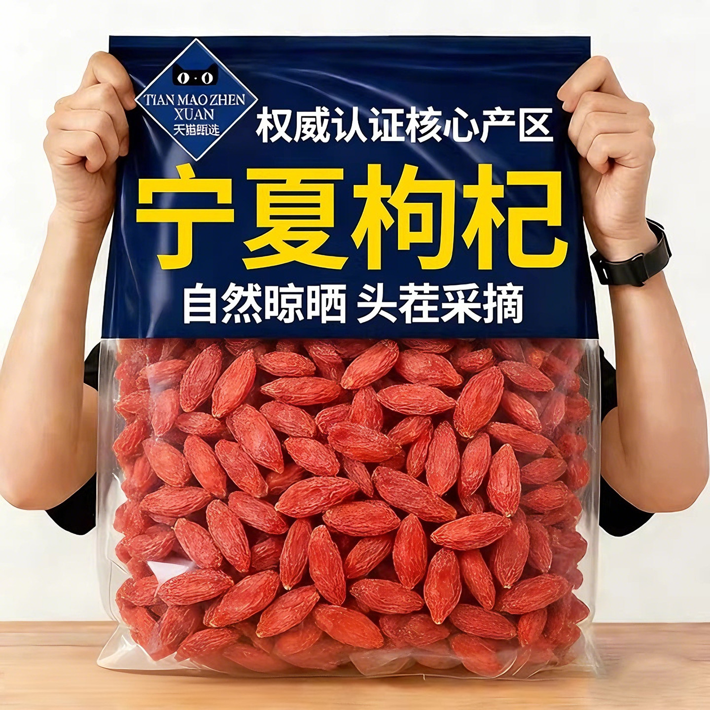 宁夏正宗枸杞子官方旗舰店中宁特级500g红枸杞子独立小包装养生茶