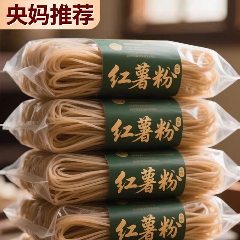 河南红薯粉无添加速食细宽粉粉丝