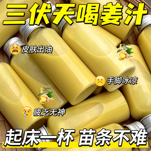 三伏天陈皮姜汁茯苓饮粉湿气去