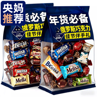 俄罗斯巧克力混合糖果俄罗斯原装进口食品官方旗舰店年货喜糖必备
