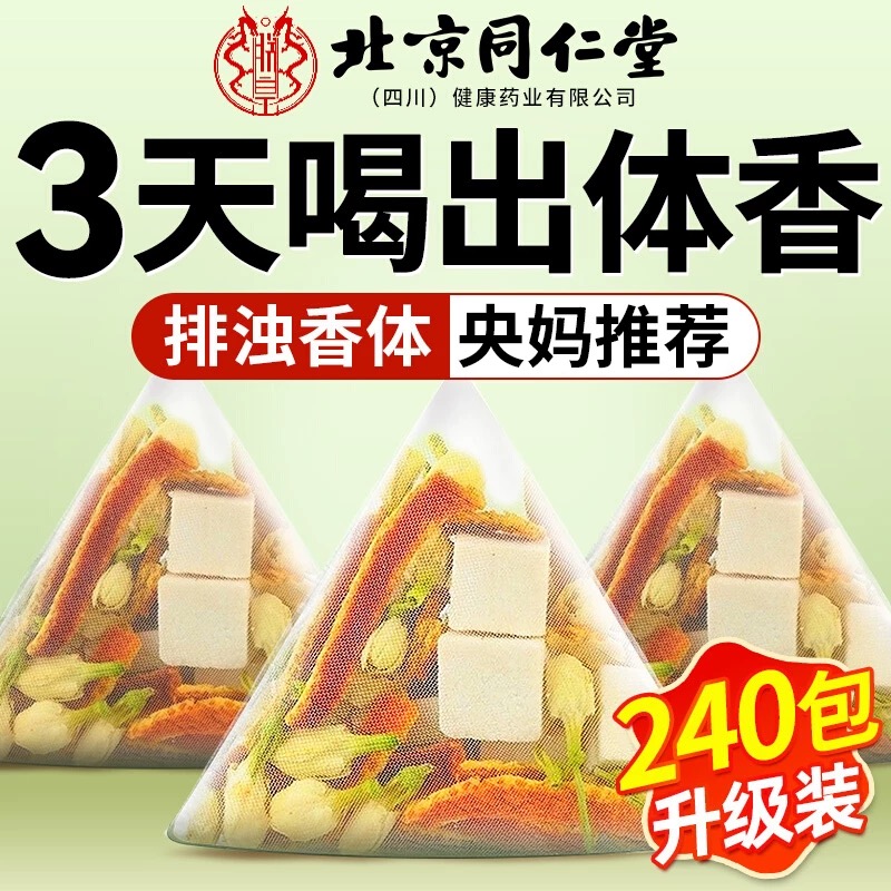 【央妈推荐】茉莉陈皮茯苓茶体香