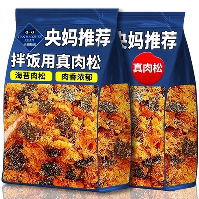 【央妈推荐】海苔肉松碎儿童零食