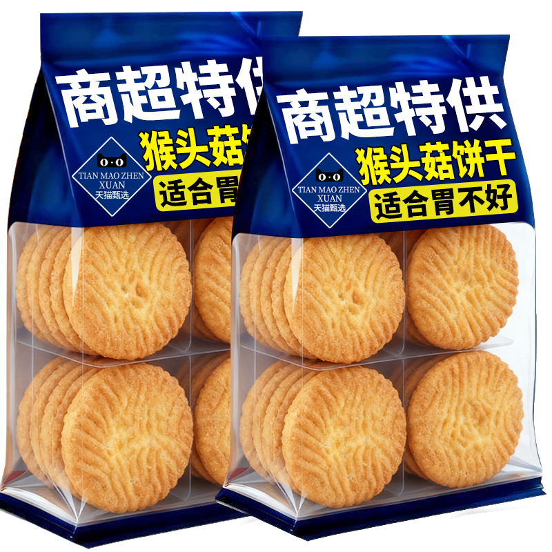 会员超市热销猴头菇饼干零蔗糖无添加营养孕妇可吃零食独立包装