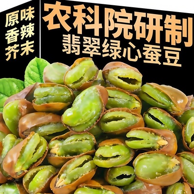 农科院云南保山翡翠绿蚕豆