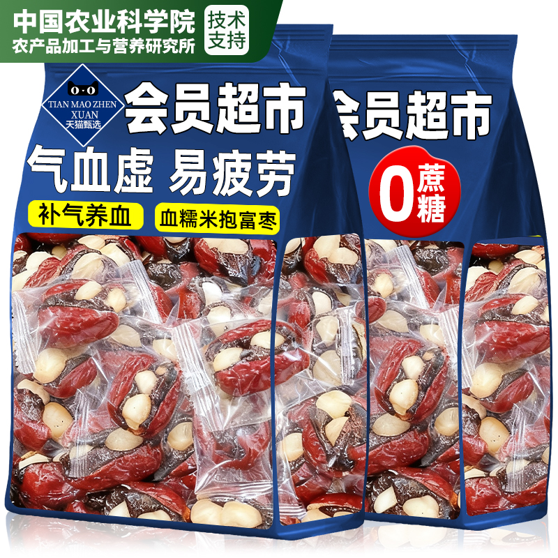 【0添加】血糯米抱富枣补养气血
