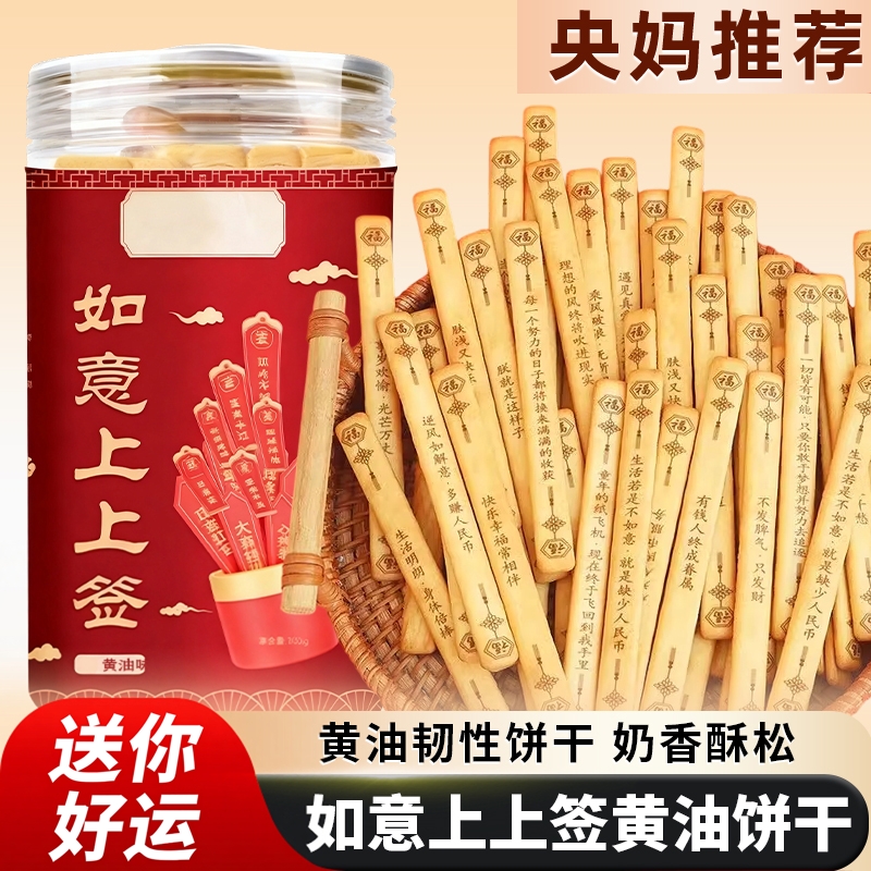 好运上上签饼干聚会趣味创意饼干