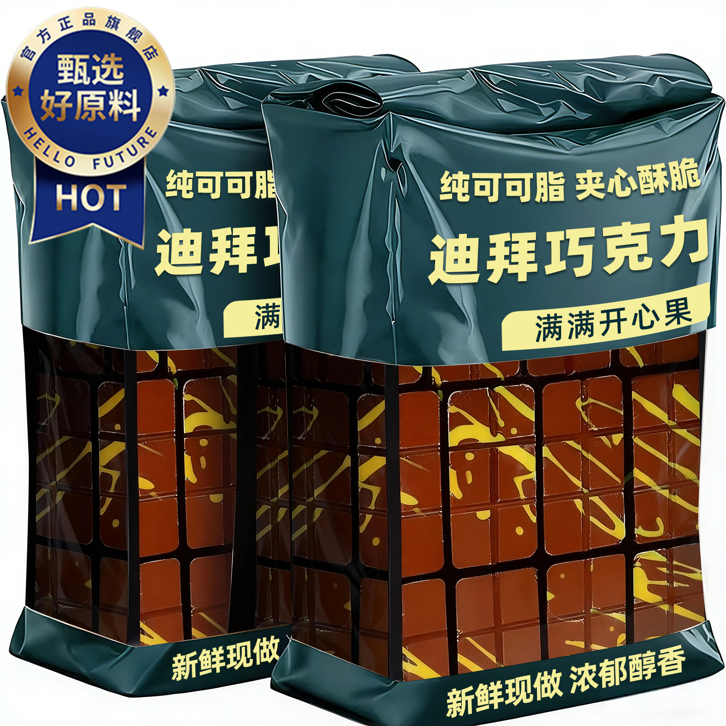 央妈推荐正版迪拜夹心巧克力官方旗舰开心果榛子纯可可脂网红零食,零食/坚果/特产,夹心巧克力,淘宝优惠券,粉丝福利购,淘宝优惠卷