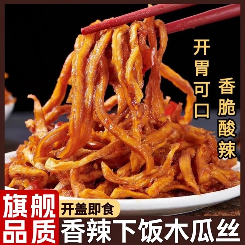 农科院香辣木瓜丝罐装下饭菜拌面