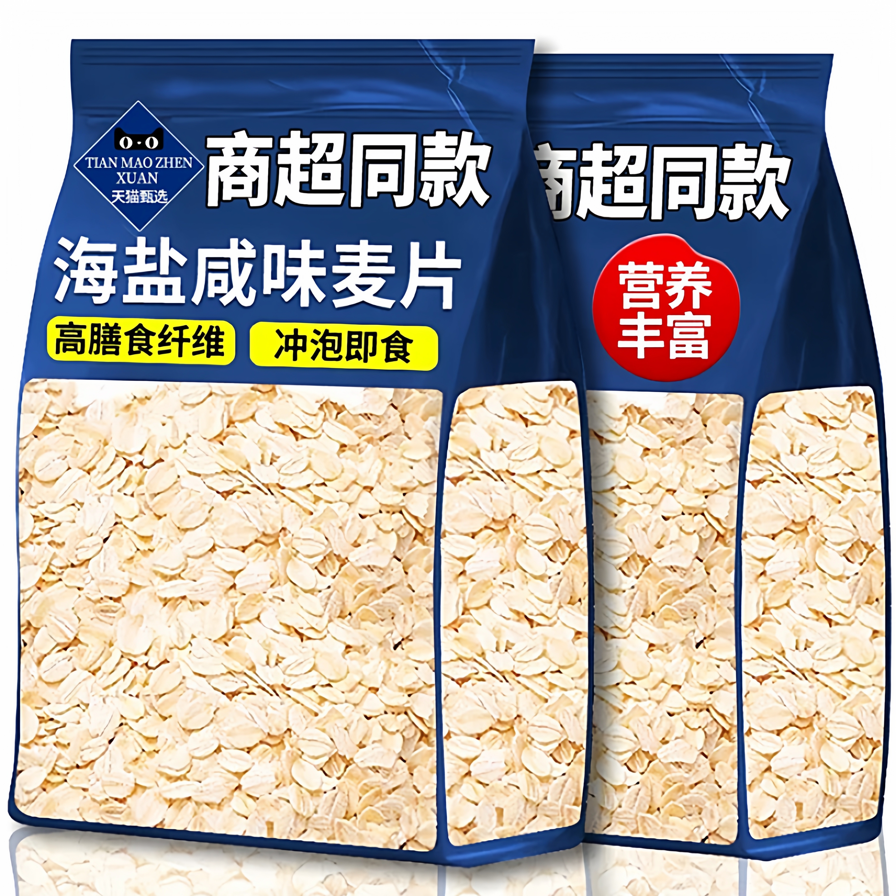 海盐咸味燕麦片浓郁奶香即食冲饮