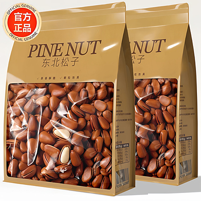 东北大红松子官方旗舰店坚果零食