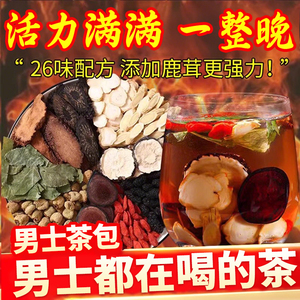 淫羊藿肉苁蓉锁阳升级26味配比