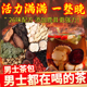 肉苁蓉淫羊藿锁阳人参杜仲玛卡枸杞玛咖菟丝子巴戟天中药材养生茶