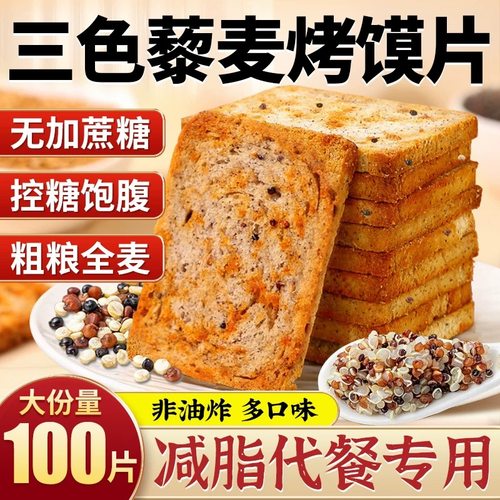 【粗粮代餐】0添加三色藜麦健身