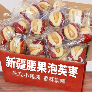 2025新货新疆腰果泡芙枣红枣巴旦木夹心奶枣孕妇儿童健康养生零食