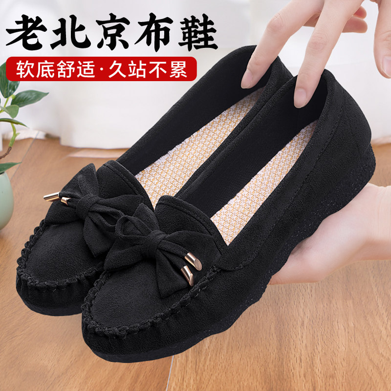 老北京布鞋女新款正品休闲豆豆鞋中老年黑色久站不累妈妈工作鞋子,女鞋,传统布鞋,淘宝优惠券,粉丝福利购,淘宝优惠卷