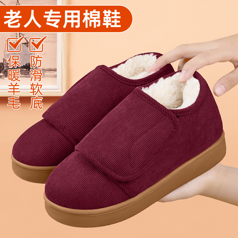 加厚羊毛棉鞋防滑保暖