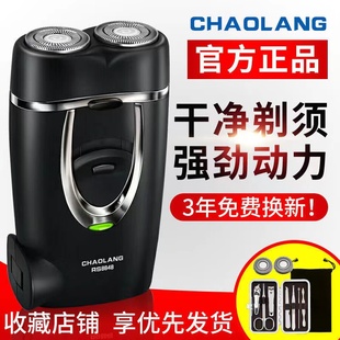 新品促销电动剃须刀水洗双刀头充电式刮胡刀男士两刀头便捷剃胡刀