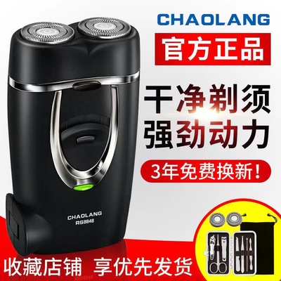 新品促销电动剃须刀水洗双刀头充电式刮胡刀男士两刀头便捷剃胡刀