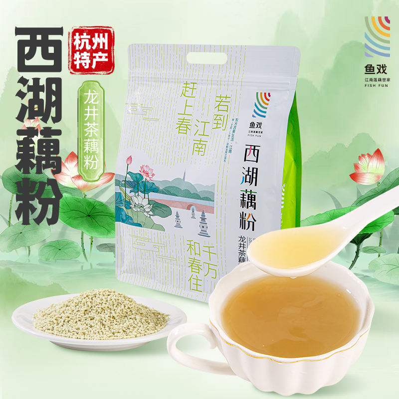 龙井茶藕粉正品官方旗舰店营养早餐500g正宗西湖藕粉独立小包袋装