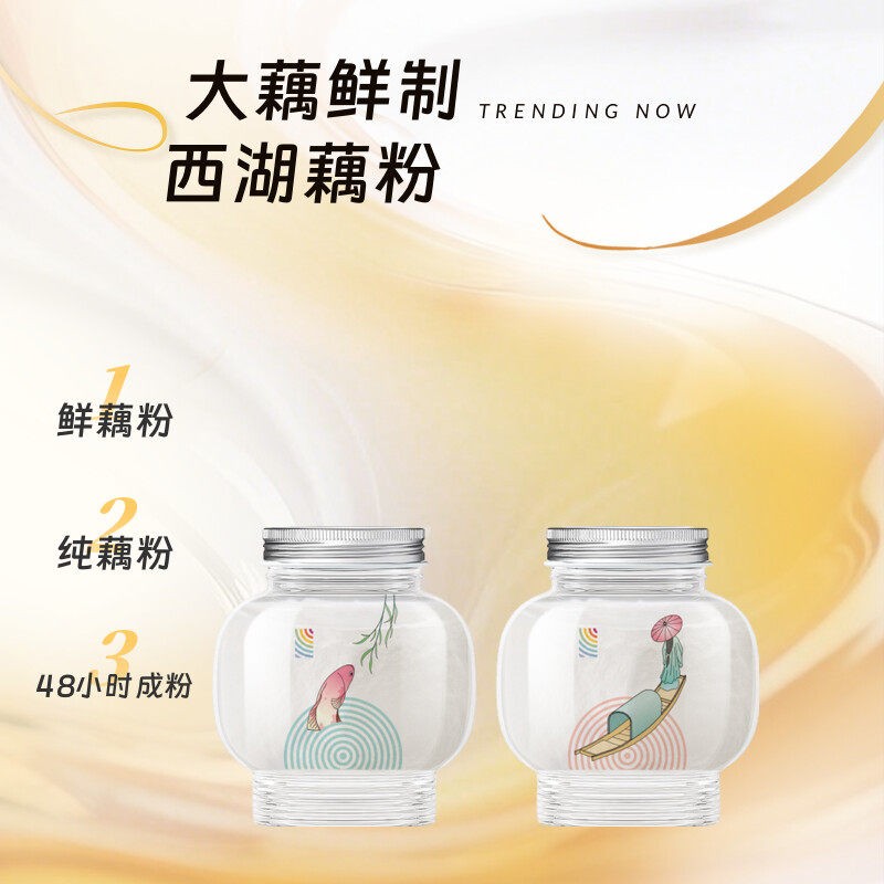 鱼戏鲜藕粉正品官方旗舰店杭州西湖特产0糖纯藕粉孕产妇营养早餐