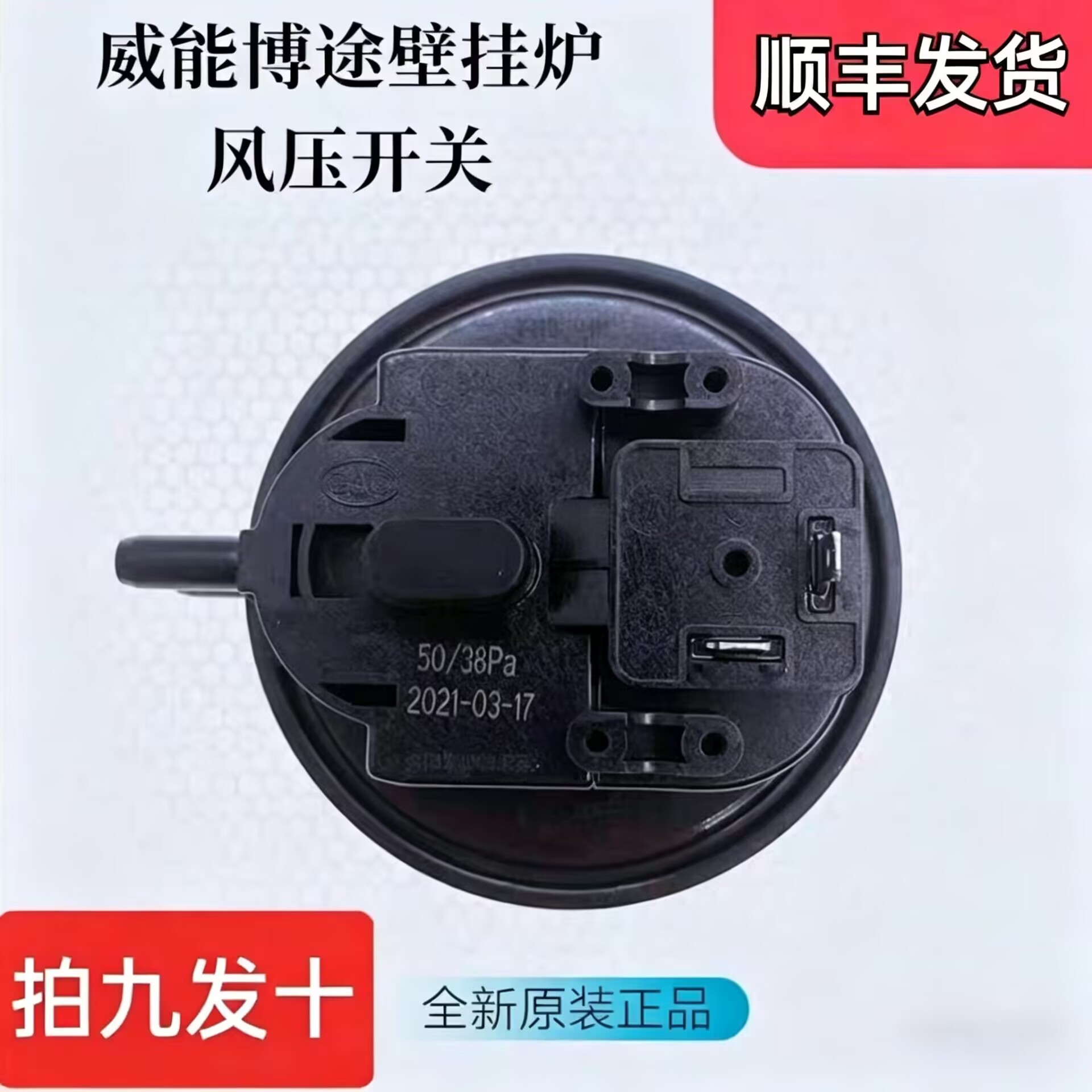 威能博途风压开关风压传感器配件图片
