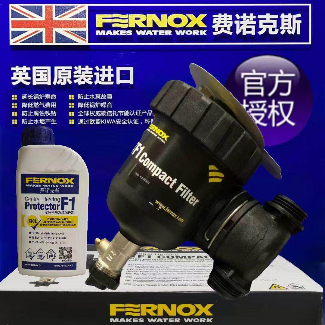 英国费诺克斯磁性涡流过滤器TF1壁挂炉强磁除污器地暖锅炉阻垢器