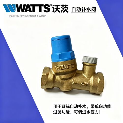沃茨WATTS自动补水阀自动上水阀