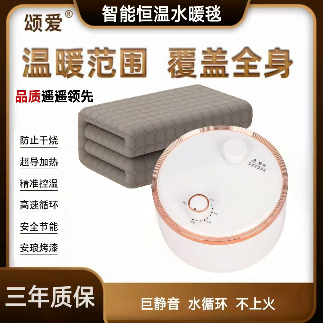 颂爱水暖毯电热毯水循环水热毯