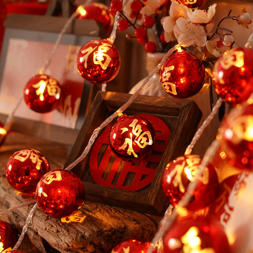 彩灯串红灯笼2026新年福字球彩灯